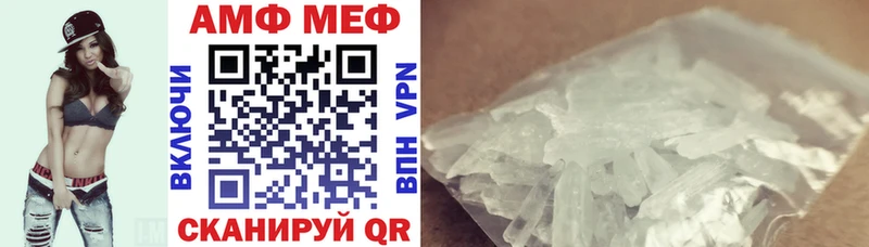 АМФ 97%  Купить закладки  Гороховец 