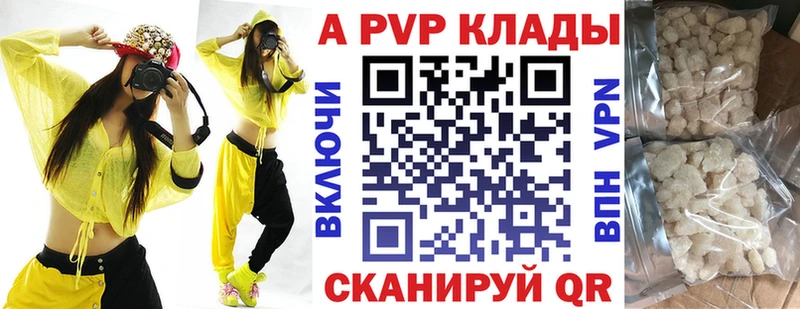 Купить закладки  Гороховец  Alpha-PVP мука 