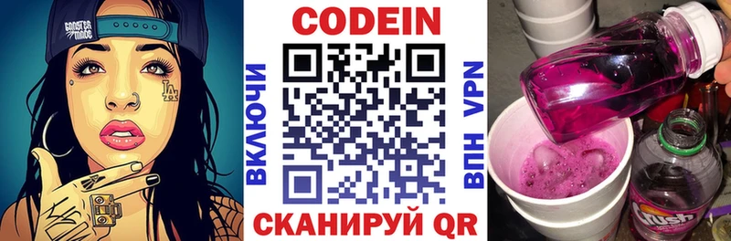 Кодеиновый сироп Lean напиток Lean (лин)  Купить закладки  Гороховец 