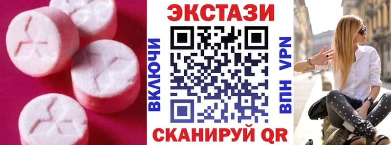 Купить  Гороховец  ЭКСТАЗИ MDMA 