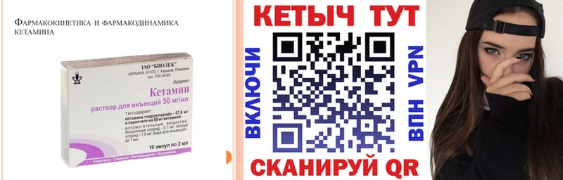 Кетамин VHQ  Купить  Гороховец 