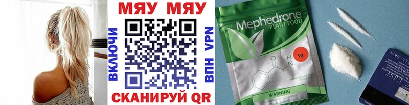 Купить  Гороховец  МЕФ mephedrone 